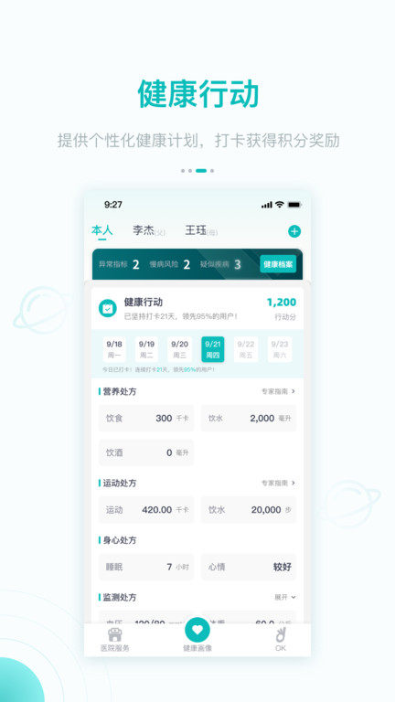 大专家百姓版截图