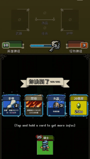 寻剑迷途截图