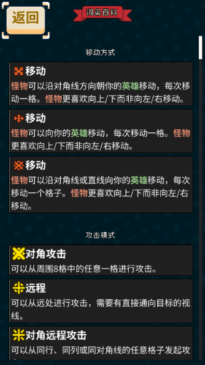 寻剑迷途截图