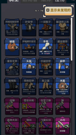 寻剑迷途截图