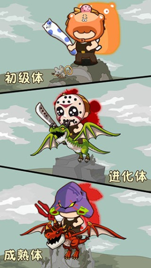 小野人截图