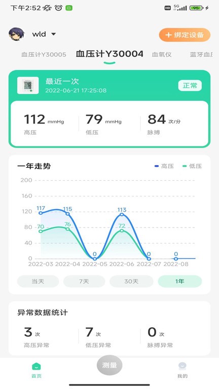 马德保康截图