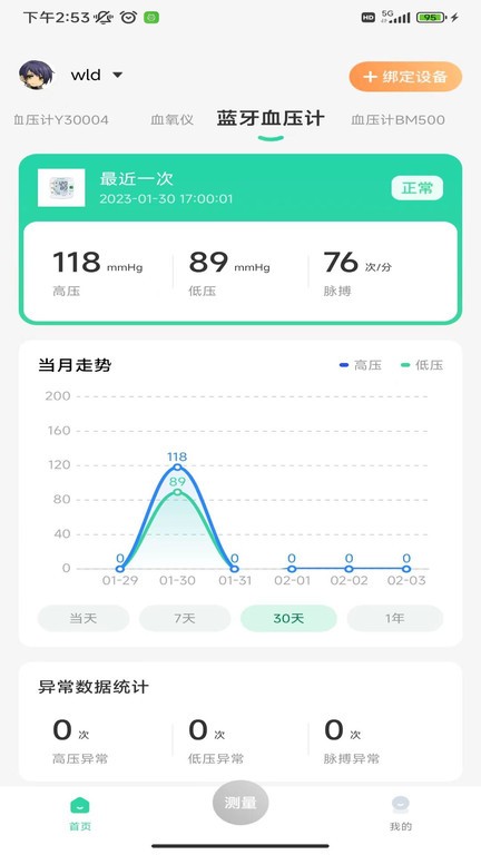 马德保康截图