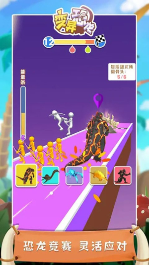 变异恐龙截图