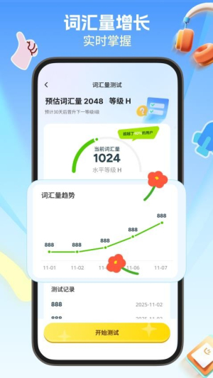 多背单词截图