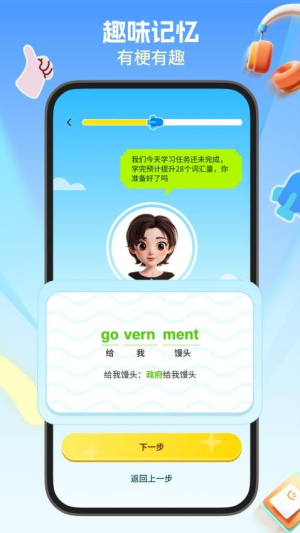 多背单词截图
