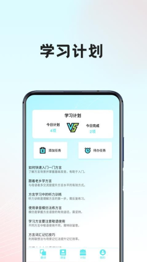 闽南语翻译器截图