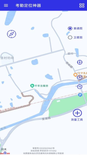 考勤定位神器截图