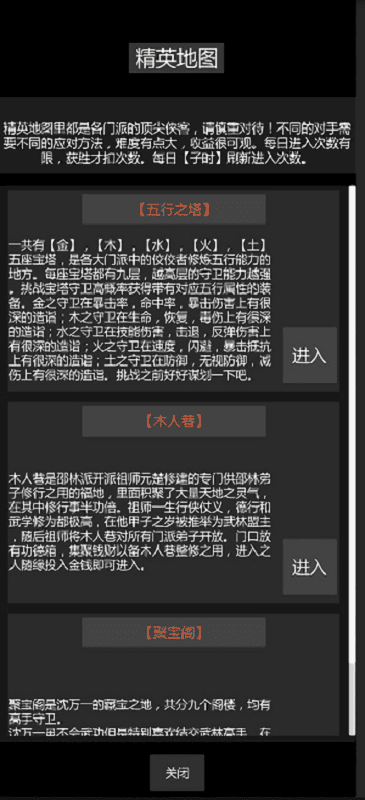 惊天一剑截图