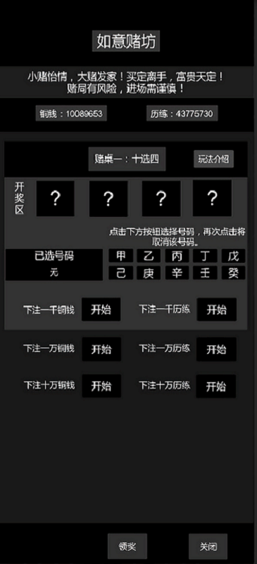 惊天一剑截图