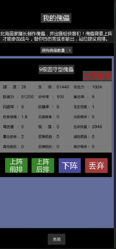 惊天一剑截图