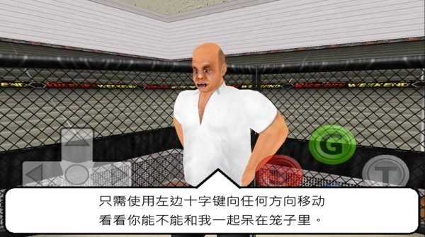 周末战士截图