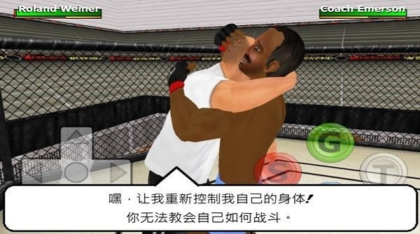 周末战士截图