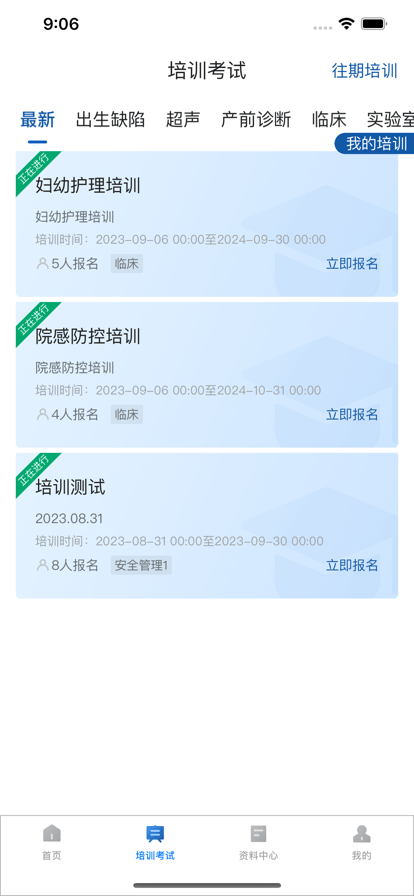 优粤云截图