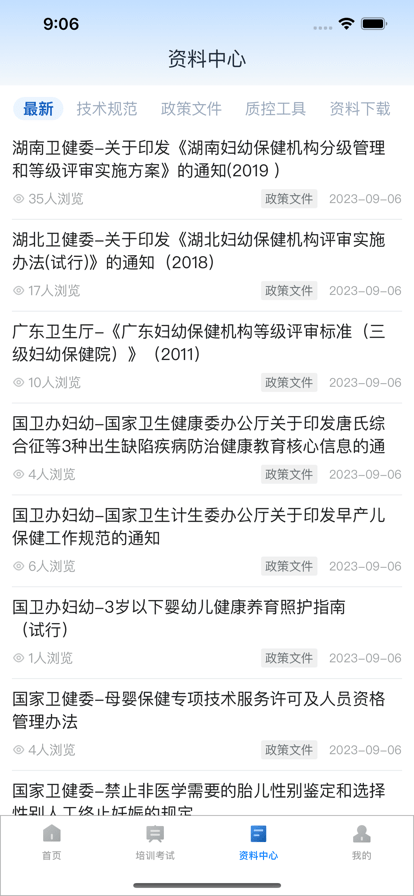 优粤云截图
