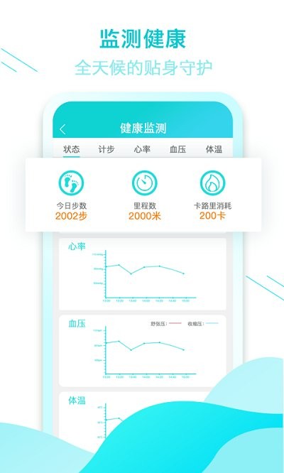 广州全家康平安通截图
