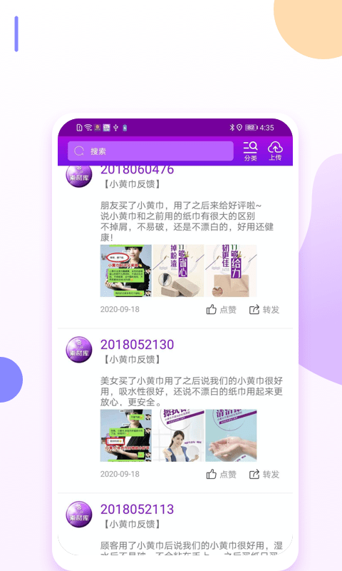 爱善天使截图