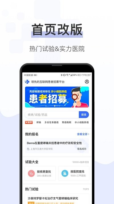 健康秘书截图