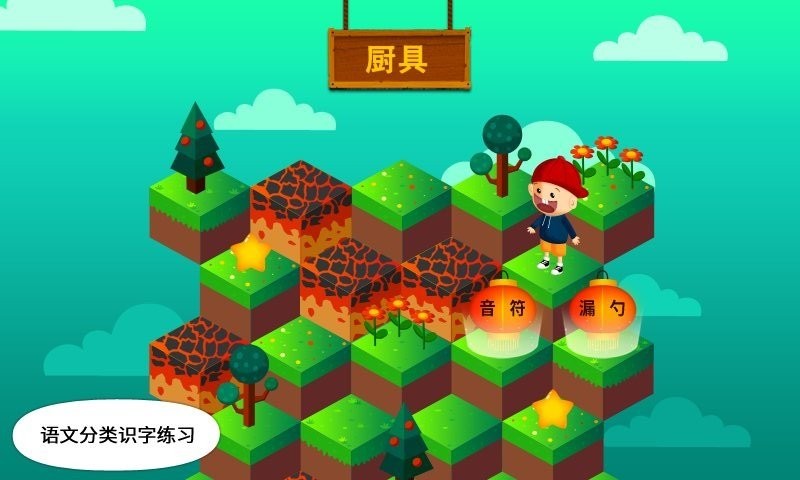 阳阳答题快跑截图