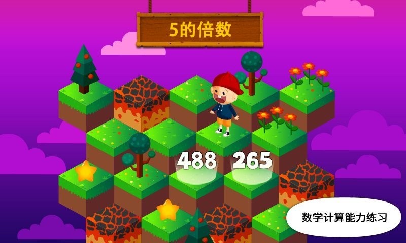 阳阳答题快跑截图