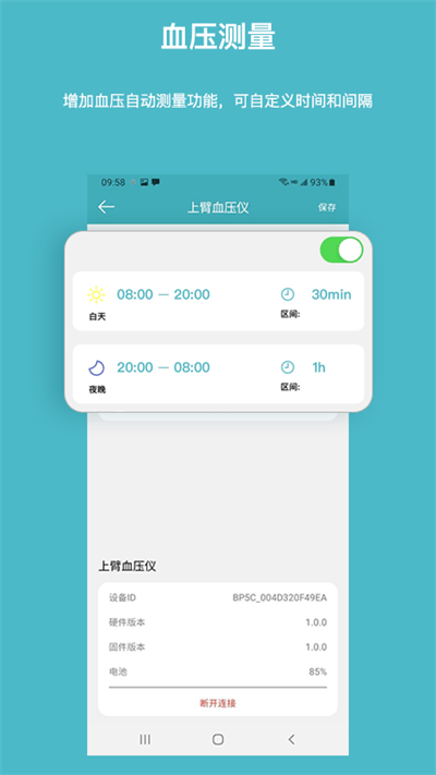 多体征监护仪截图