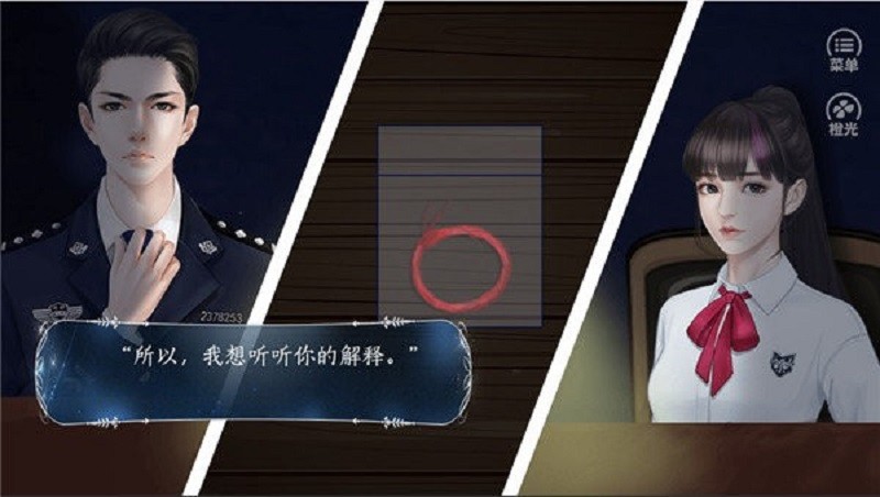 你是我心上的荆棘截图