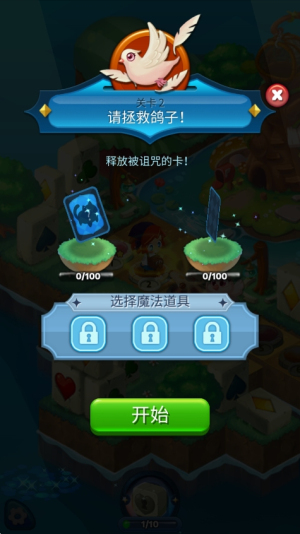 魔法幻想截图