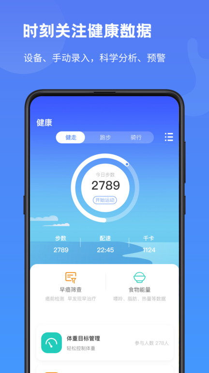 启康保截图
