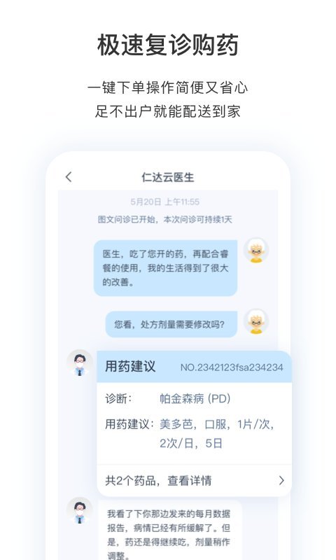 医动力截图