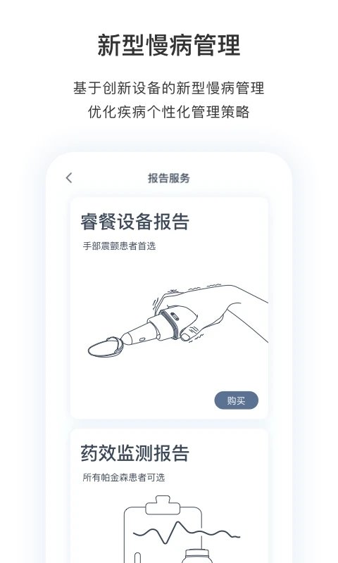 医动力截图