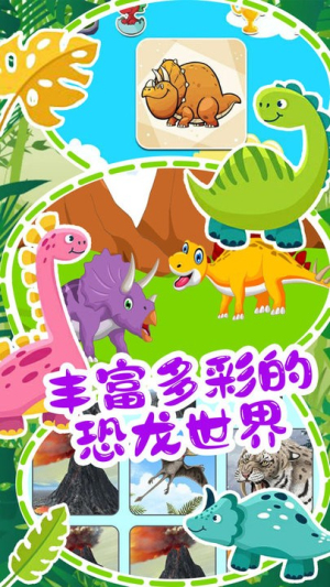 疯狂恐龙公园截图