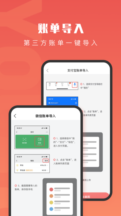 有鱼记账截图