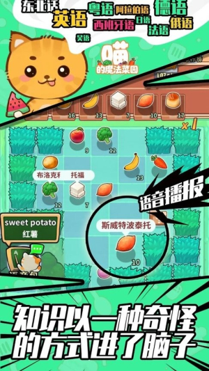 喵的魔法菜园截图