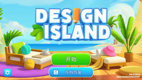 设计岛截图