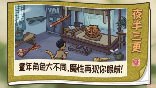 西游梗传截图