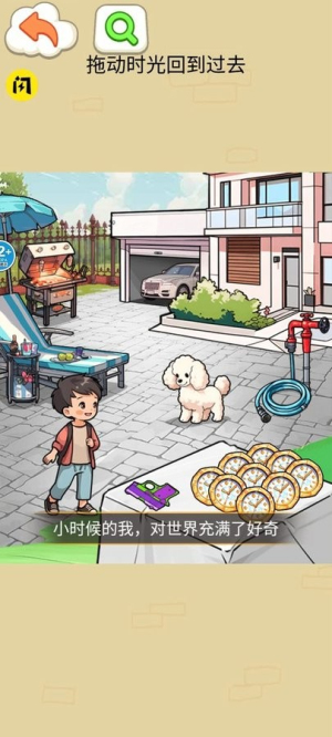 让奶奶幸福截图