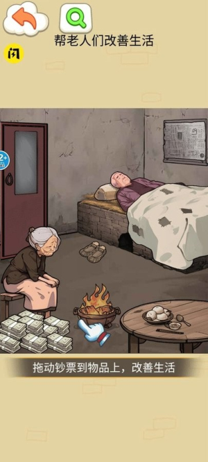 让奶奶幸福截图
