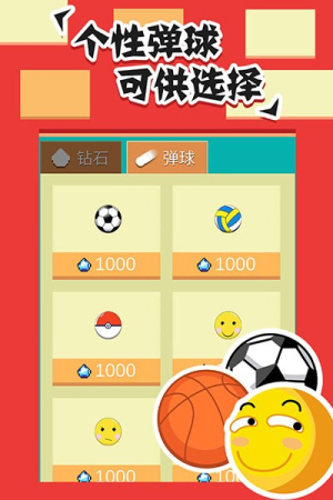 全民打砖块截图
