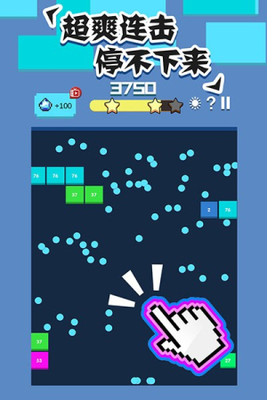 全民打砖块截图