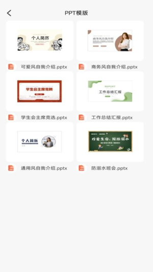 word免费手机文档截图