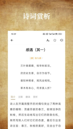 国学典藏截图