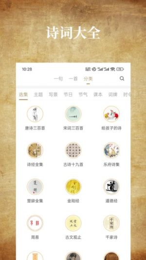 国学典藏截图