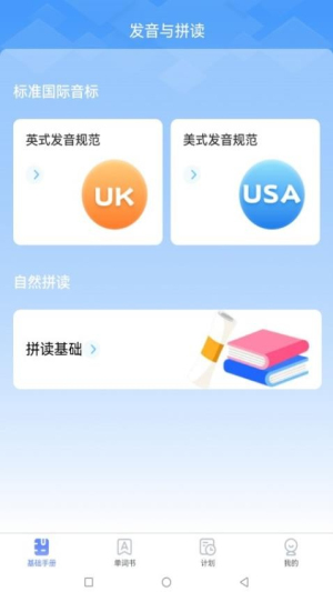 闪电记单词截图