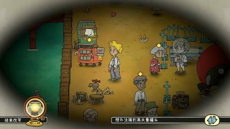 巴别号漫游指南截图