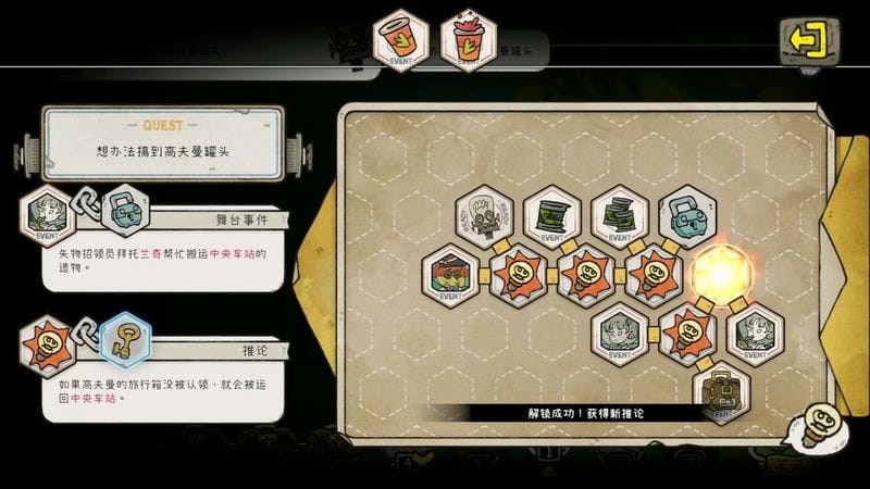 巴别号漫游指南截图