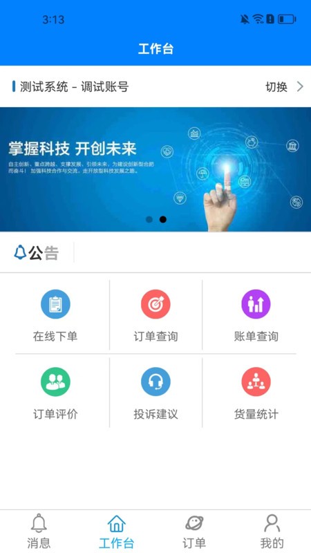 牙信云截图