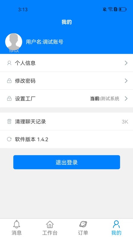 牙信云截图