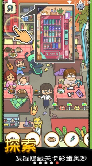找啥都贼溜截图
