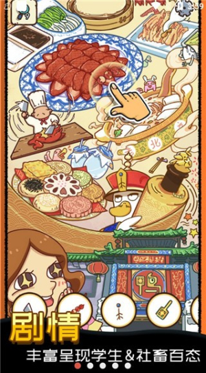 找啥都贼溜截图