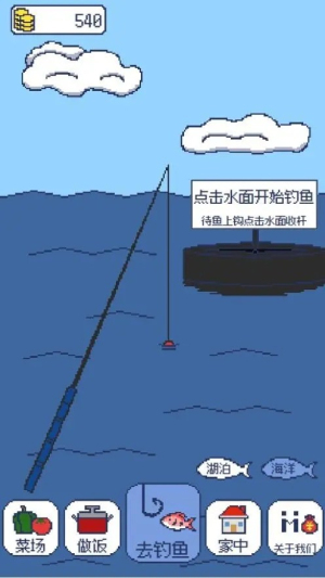 偷偷钓个鱼截图